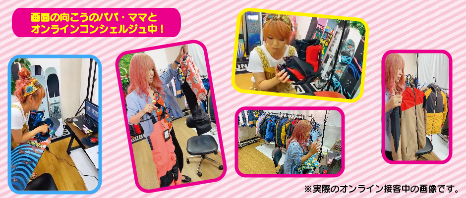 SAYAKAママコンシェルジュ | スノーボード・アウトドアスポーツ通販