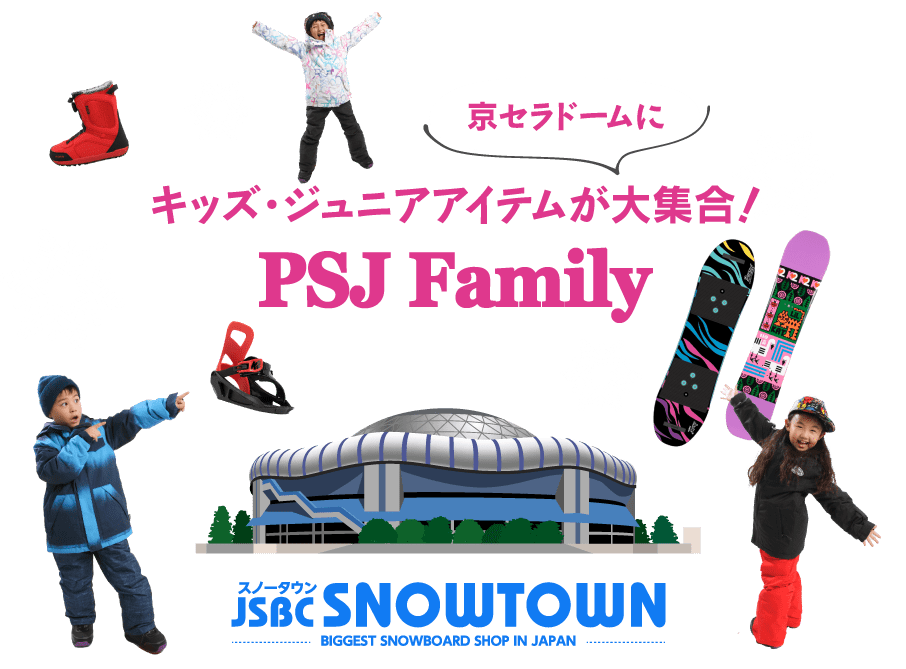京セラドームにキッズ・ジュニアアイテムが大集合！PSJ Family JSBCスノータウン
