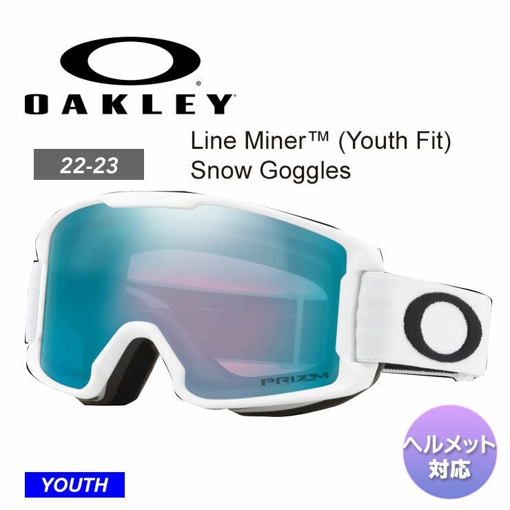 【ユース/キッズ】OAKLEY オークリー Line Miner ゴーグル OAKLEY／オークリー Line Miner (Youth Fit) Snow Goggles