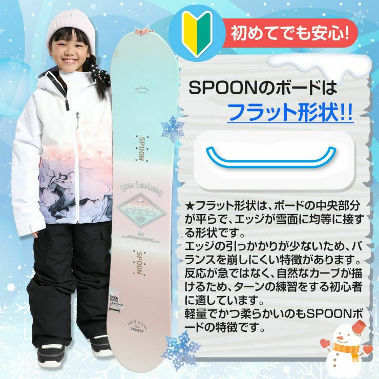 SPOON／スプーン スノーボード | スノーボード・アウトドアスポーツ
