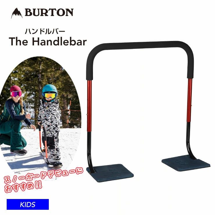 BURTON／バートン The Handlebar ハンドルバー | スノーボード
