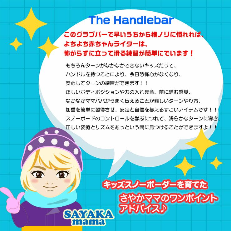 BURTON／バートン The Handlebar ハンドルバー | スノーボード