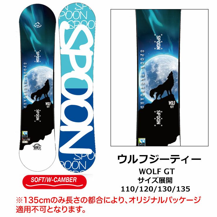 SPOON／スプーン WOLF GT | スノーボード・アウトドアスポーツ通販