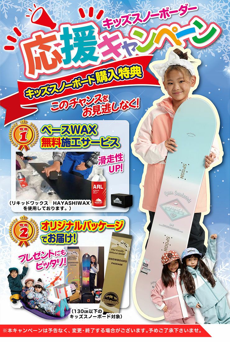 SPOON／スプーン WOLF GT | スノーボード・アウトドアスポーツ通販