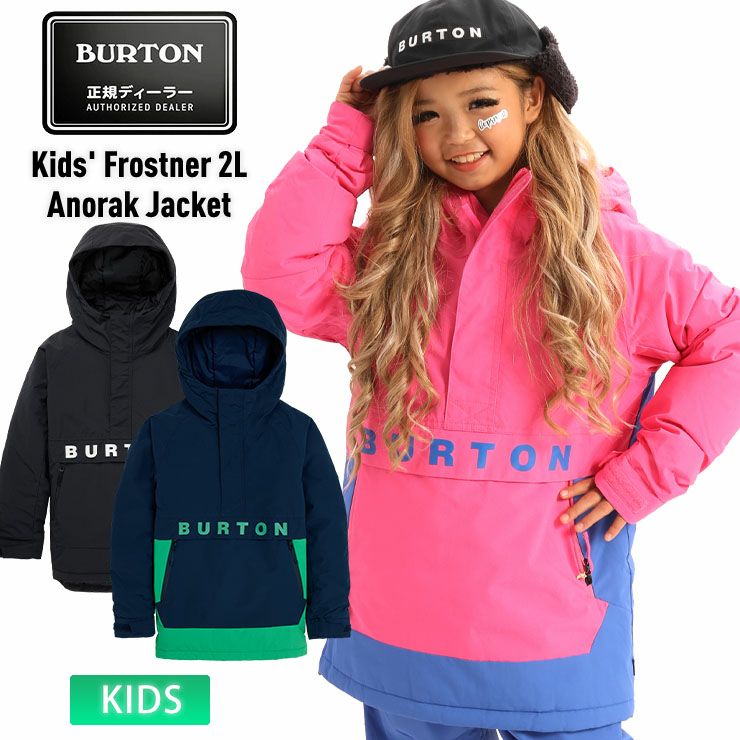 BURTON／バートン Kids' Frostner 2L Anorak Jacket | スノーボード