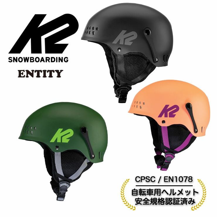 K2／ケーツー ENTITY | スノーボード・アウトドアスポーツ通販サイト