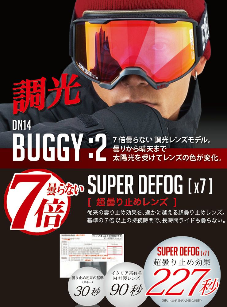 D:RECT ディレクト BUGGY:2 | スノーボード・アウトドアスポーツ通販