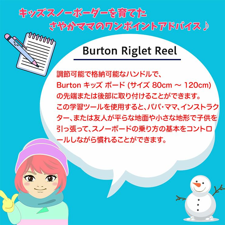 BURTON ボード80cm カバー リグレットリール ブーツ ハーネス 000000036652-03.jpg?size=l&w=