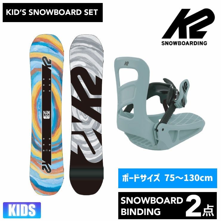 スノーボード K2 150cmビンディングDRAKE size S/Mセット 【公式通販】