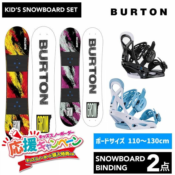 BURTON／バートン | スノーボード・アウトドアスポーツ通販サイト PSJ