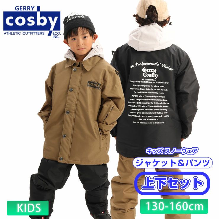 【美品/記名なし】150 Cosby スノーウェア 豪華4点フルセット cosby スノーボード ウェア 【公式通販】