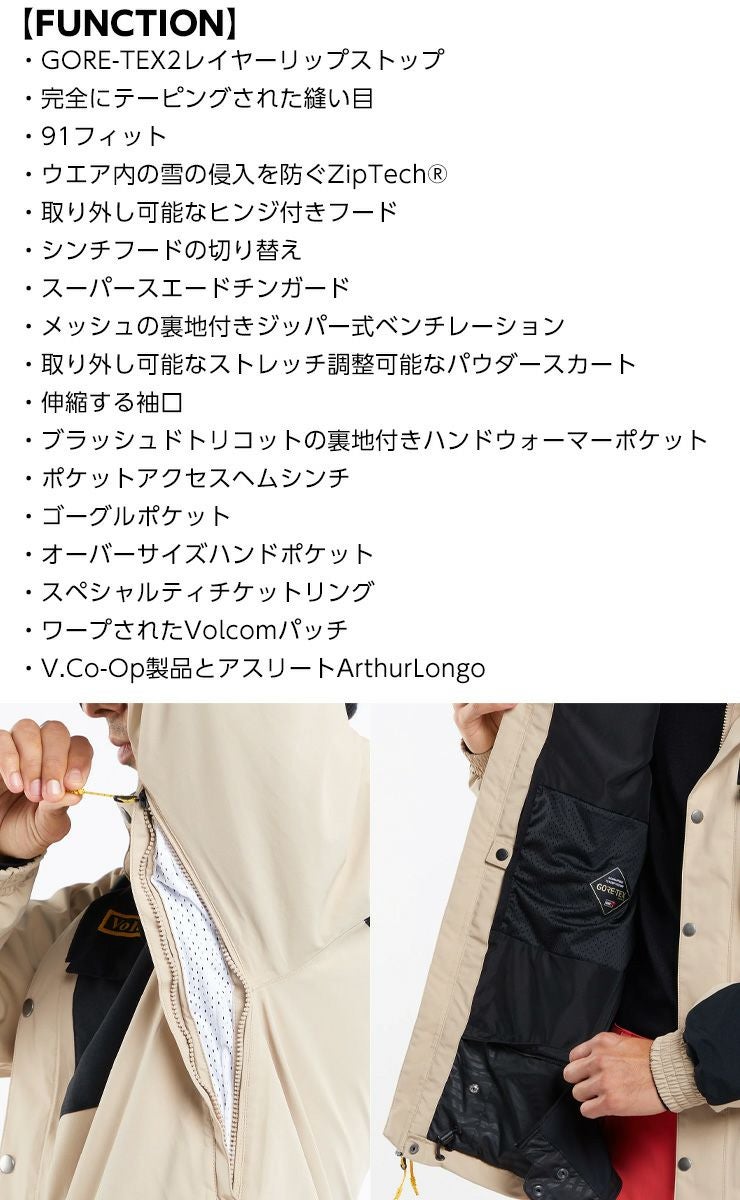 23-24 VOLCOM ボルコム LONGO GORE-TEX JACKET ロンゴ ゴアテックス