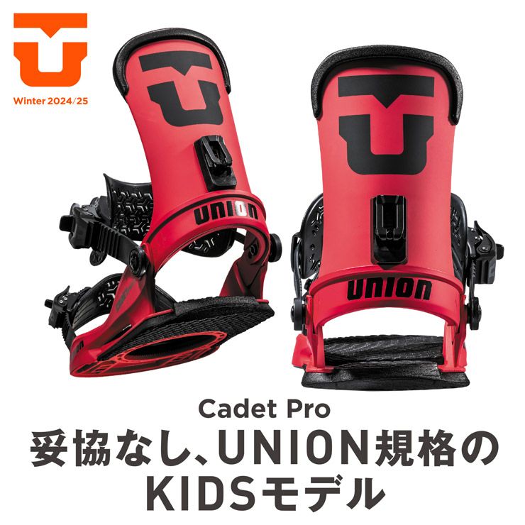 UNION／ユニオン CADET PRO | スノーボード・アウトドアスポーツ通販