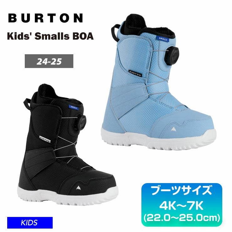 BURTON／バートン Kids' Smalls BOA Boot | スノーボード・アウトドア