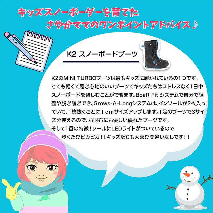 K2／ケーツー MINI TURBO | スノーボード・アウトドアスポーツ通販