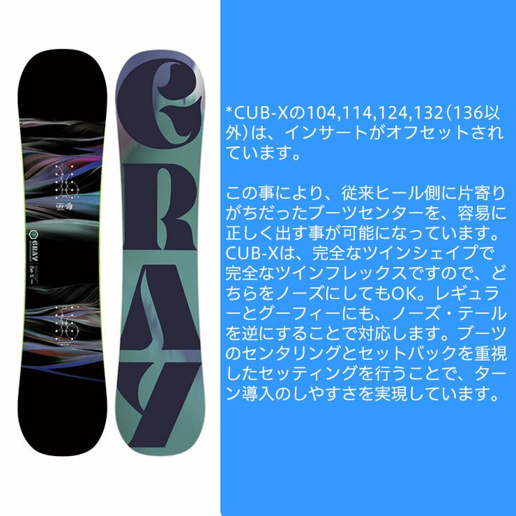 GRAY／グレイ キッズ 板 CUB-X カブエックス 2025 | スノーボード