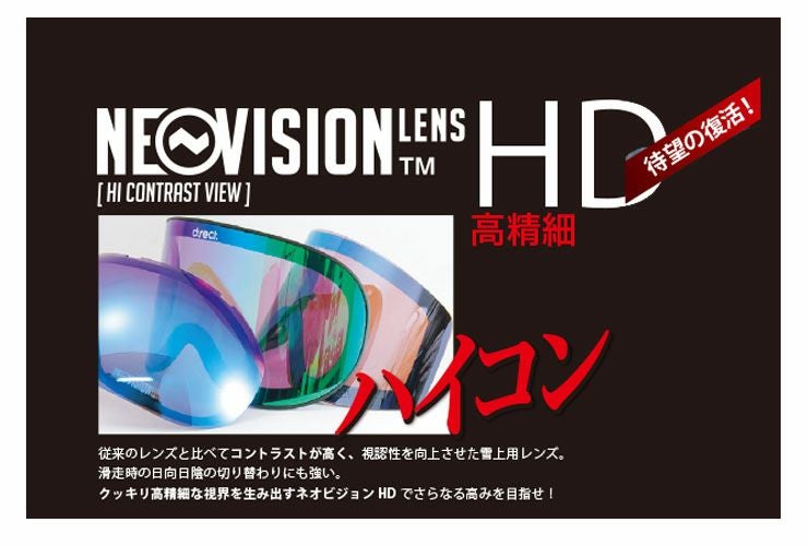 D:RECT／ディレクト ASTON:2 NEO VISION HD + RED Reve mirror