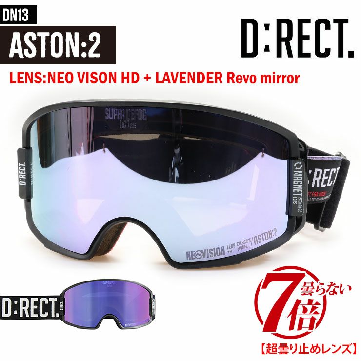 D:RECT／ディレクト ASTON:2 NEO VISION HD + 【LAVENDER Reve mirror