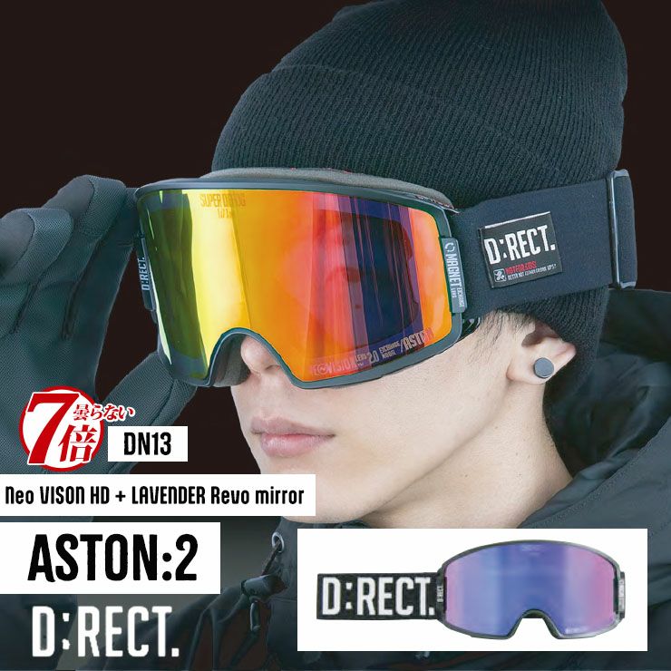 D:RECT／ディレクト ASTON:2 NEO VISION HD + 【LAVENDER Reve mirror