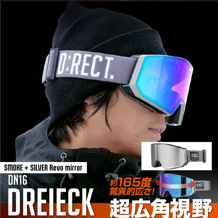 D:RECT/ディレクト DREIECK SMOKE SILVER Reve mirror | スノーボード