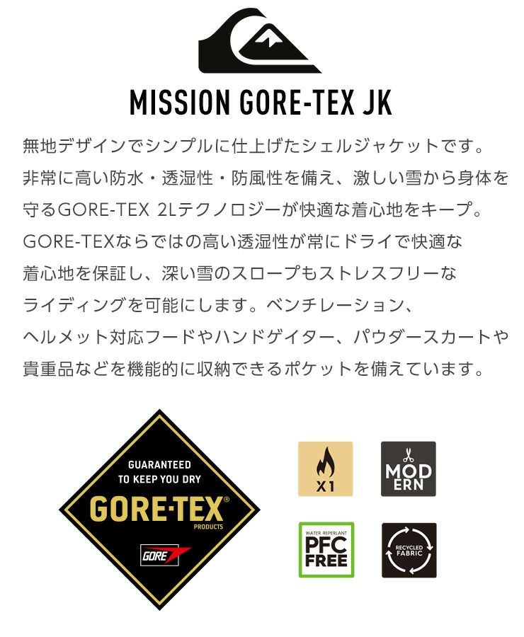 2025 QUIKSILVER クイックシルバー MISSION GORE-TEX JK ミッション