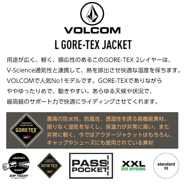 冬セール特価】24-25 VOLCOM ボルコム L GORE-TEX JACKET エル