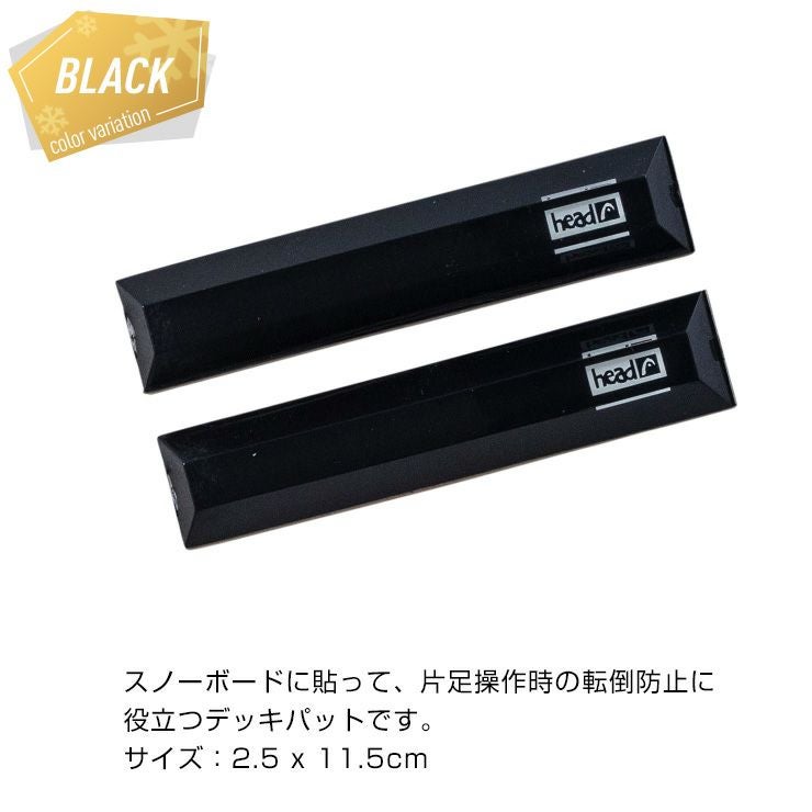 HEAD ヘッド BAR-DECK PAD バーデッキパッド スノーボード