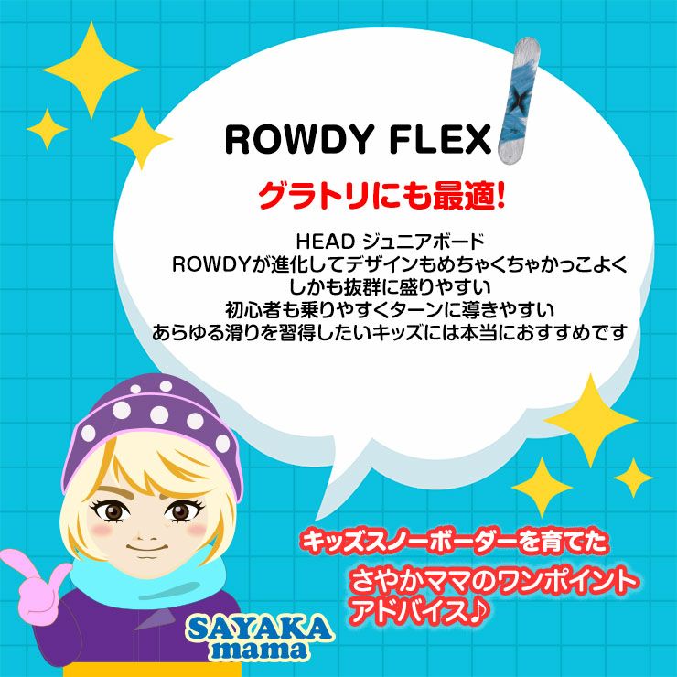 HEAD／ヘッド ROWDY FLEX | スノーボード・アウトドアスポーツ通販
