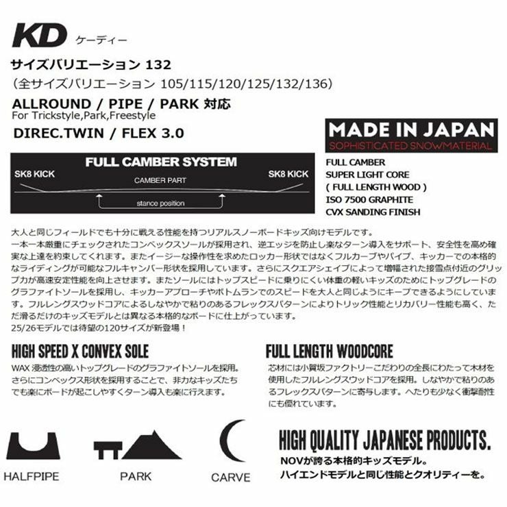 NOVEMBER／ノベンバー KD | スノーボード・アウトドアスポーツ通販