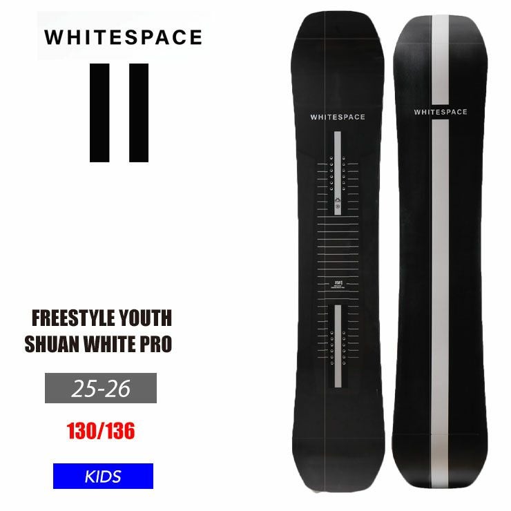 カイちゃんBurton SHAUNWHITEモデル　サイズ130センチ WHITESPACE／ホワイトスペース Freestyle Shaun White Pro Youth 130