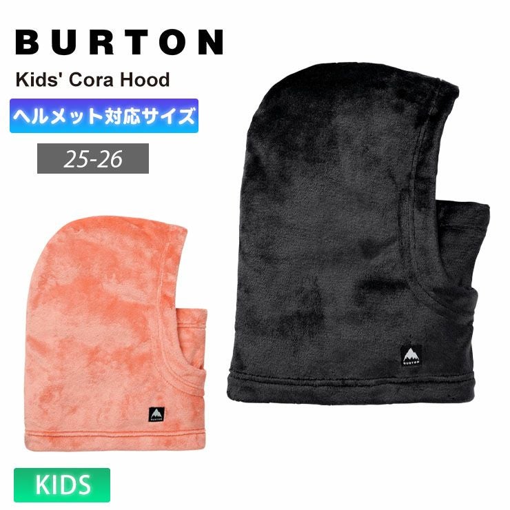 Burton & Billabong &ヘルメット子ども用スキーウェアセット B | スノーボード・アウトドアスポーツ通販サイト PSJ Family