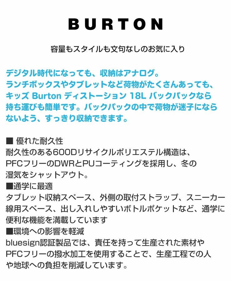BURTON／バートン Kids' Distortion 18L Backpack | スノーボード
