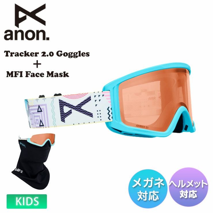 アノン キッズ用ヘルメット&ゴーグル　アジアンフィット anon／アノン | スノーボード・アウトドアスポーツ通販サイト PSJ Family