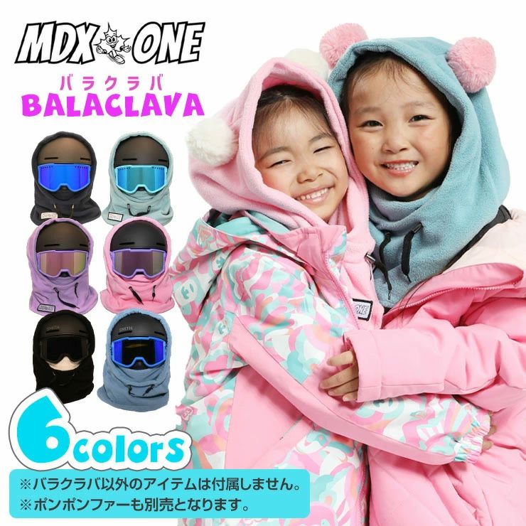 MDXONE／エムディエックスワン Over the Helmet Balaclava