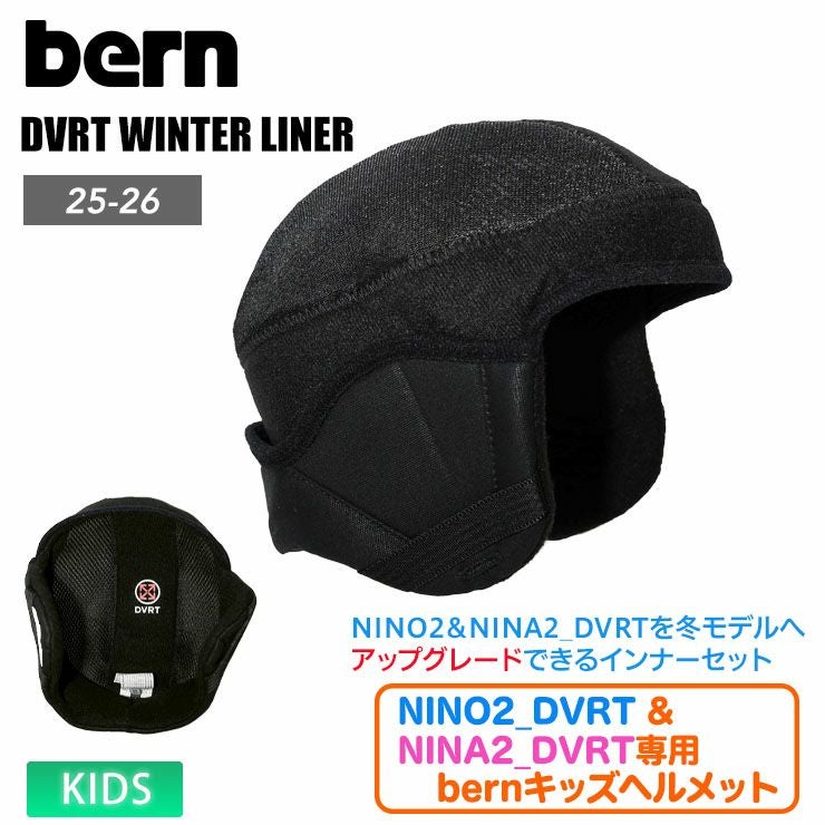 bern／バーン | スノーボード・アウトドアスポーツ通販サイト PSJ Family