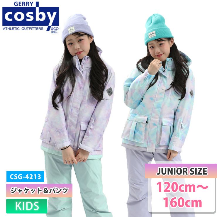 cosby スキーウェア　帽子付き　キッズ　上下セット　120cm スキーウェア キッズ ジュニア 上下セット 女の子 子供 コスビー COSBY