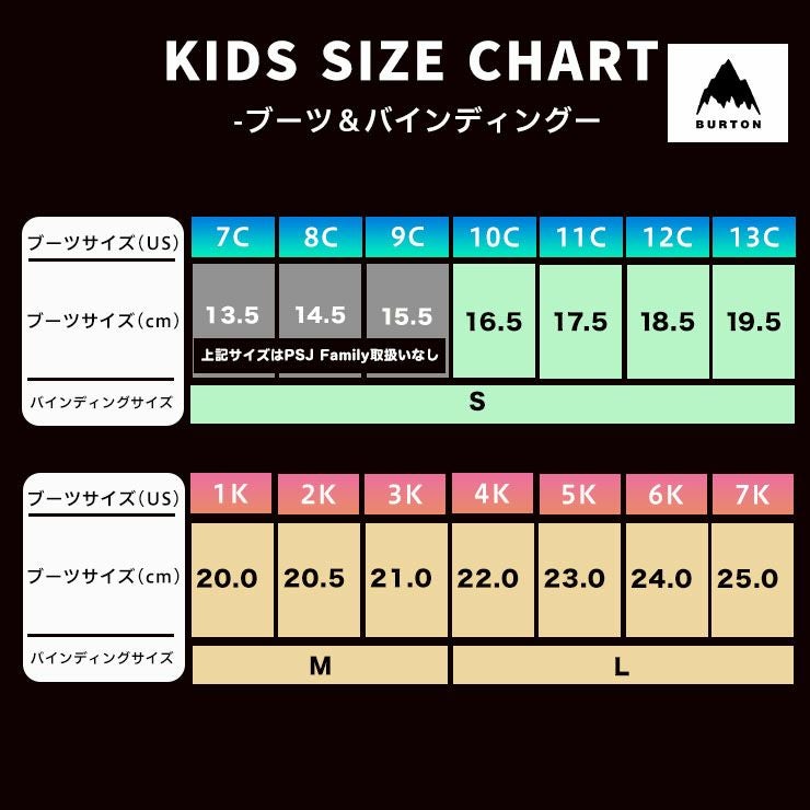 キッズ スノーボード セット】BURTON AFTER SCHOOL アフタースクール