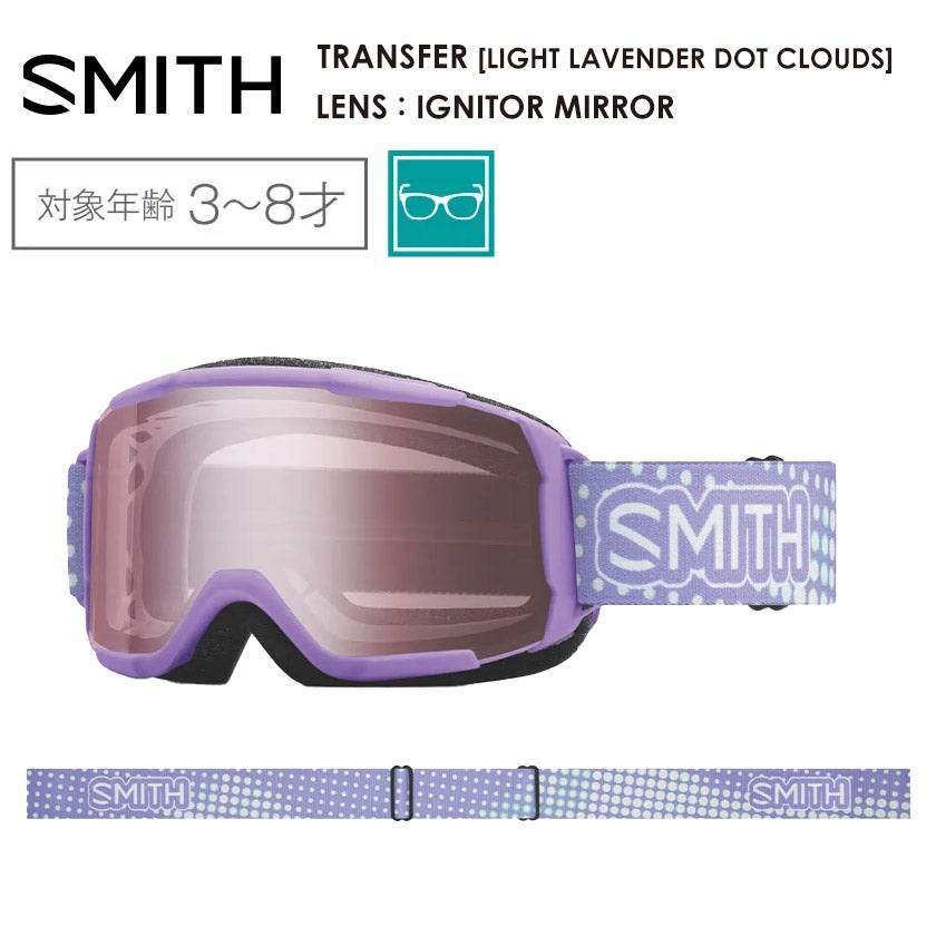 早期予約 SMITH／スミス DAREDEVIL [LIGHT LAVENDER DOT CLOUDSJ